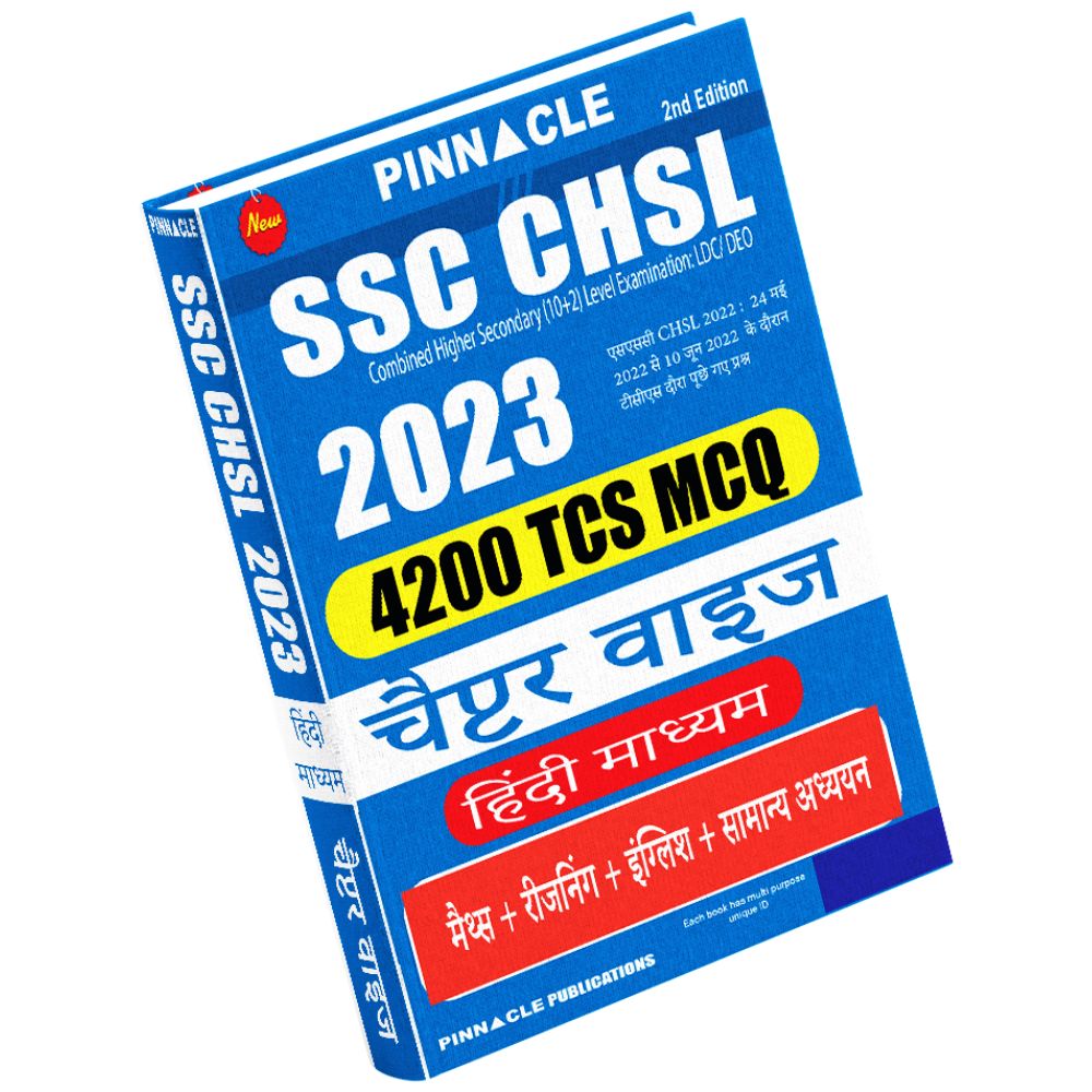 SSC CHSL (10+2) 2023 exam: Chapter-wise hindi medium book I Latest TCS questions 